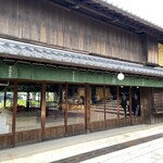 赤福 五十鈴川店 - 