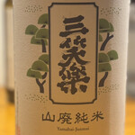 Spice Drunker やぶや - 