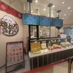 ちいかわ焼き - 