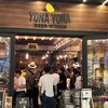 YONA YONA BEER WORKS  恵比寿東口店