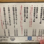 麺ファクトリー ジョーズ セカンド - 