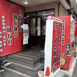 ラーメン 杉田家 千葉祐光店 - 