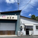 中華そば まる井 - 