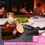 GINZA ONO Gratia -Smoke Dining- - 