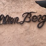 リリエンベルグ - 