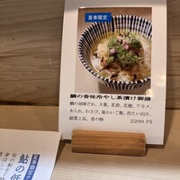 よし梅 芳町亭 -  よし梅 芳町亭 -