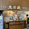 丸政 小淵沢店