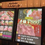 焼肉ホルモン金谷 - 