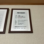 萬国屋 - 温泉の効能