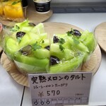 ラ・トゥルティエール - 