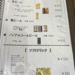 萬国屋 - ビールメニュー～2025.06.
