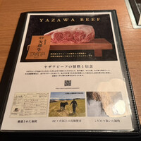 焼肉 矢澤 東京 - 