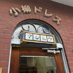 MARUTOU - 