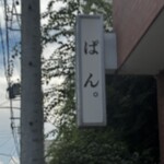 MARUTOU - 