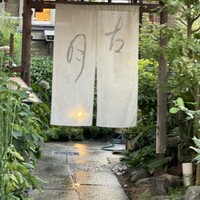 古月 - 