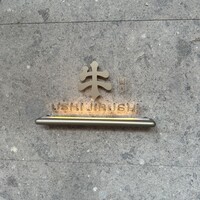 焼肉牛印 神楽坂店 - 