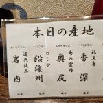 うに専門店世壱屋 - 