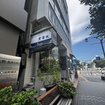 コーヒーラウンジ 紫陽花 - 