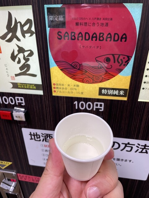 おんであんせユートリーおみやげショップ 八戸 &ndash; 地場産業の逸品が揃う土産店