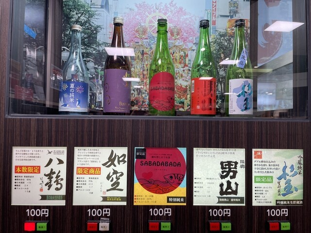 おんであんせユートリーおみやげショップ - 八戸（その他）の写真