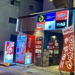 寿し×海鮮酒場 酔灯屋 - 酔灯屋