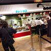 松葉総本店 エキマルシェ新大阪店