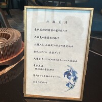 中国飯店 春秋 - 