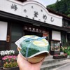 峠の釜めし本舗 おぎのや 横川本店