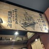Myojin Maru Hon Ten - 