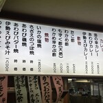 活魚料理 びんび家 - メニュー