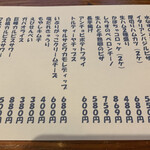 食彩工房 - 日替わりメニュー