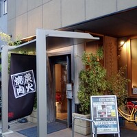 炭火焼肉 ソウル 新所沢店 - 