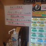 中華そば しながわ - 