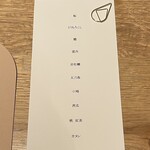 313073826 - メニュー（裏面）