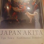 中華そば しながわ - 