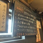 魚の旨い店 池袋店 - 