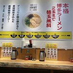 センタープラザ拉麺 - 