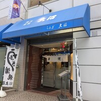 割烹 蒲焼 大沼 - 