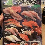 グルメ回転寿司　函館函太郎 三井アウトレットパーク木更津店 - 