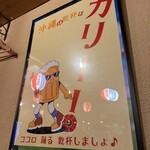 沖縄酒場ハイサイ - 