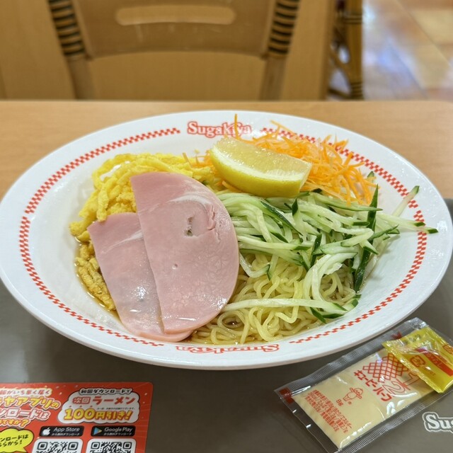 Sugakiya Sinasina Owariasahi Ten photo 2