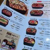 ビフテキ重・肉飯 ロマン亭 エキマルシェ大阪店