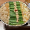 博多もつ鍋 前田屋 総本店