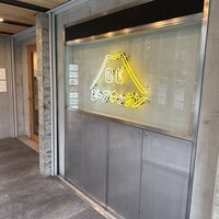 ビーフキッチン 恵比寿店 - 