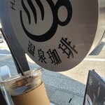 水屋 - 