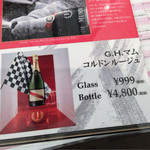 俺のフレンチ・イタリアン - 14.10.06mon
      G.H.マム コルドンルージュ¥999