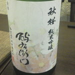 地酒や もっと - 