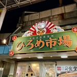 土佐あかうしとワイン プティ・ヴェール - 