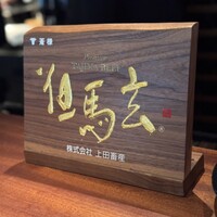 蒼 - 