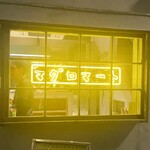 マグロマート - 